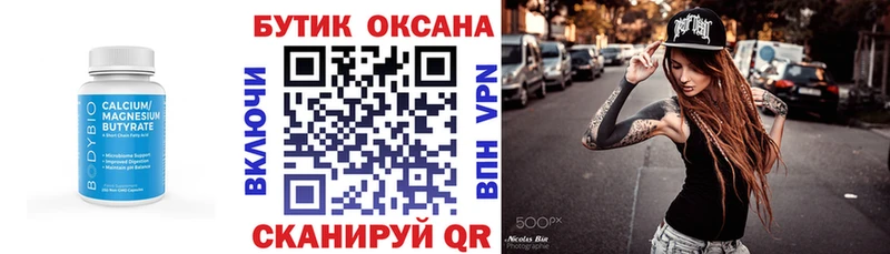 дарк нет телеграм  купить   Невельск  БУТИРАТ жидкий экстази 