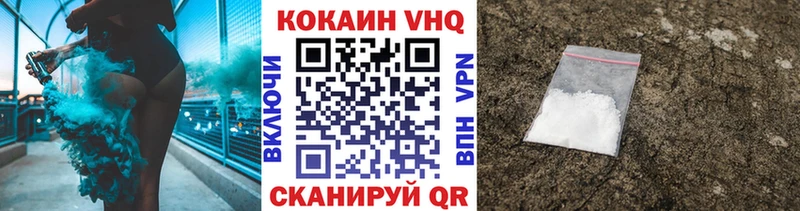 это официальный сайт  Невельск  КОКАИН VHQ 
