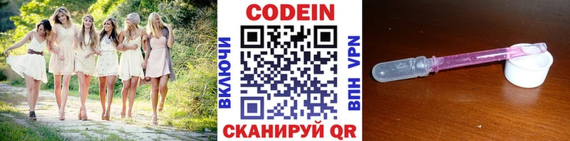 где купить наркоту  Невельск  Кодеин напиток Lean (лин) 