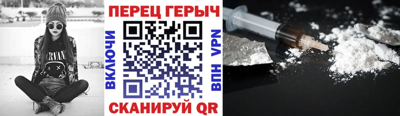 Героин хмурый  Невельск 