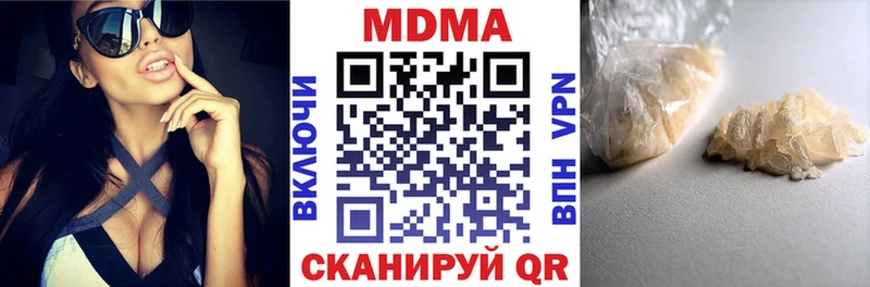 MDMA Molly  Невельск 