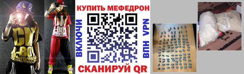 Меф 4 MMC  Невельск 