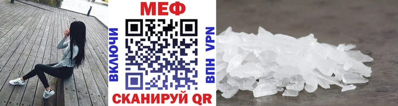 Меф мука Невельск