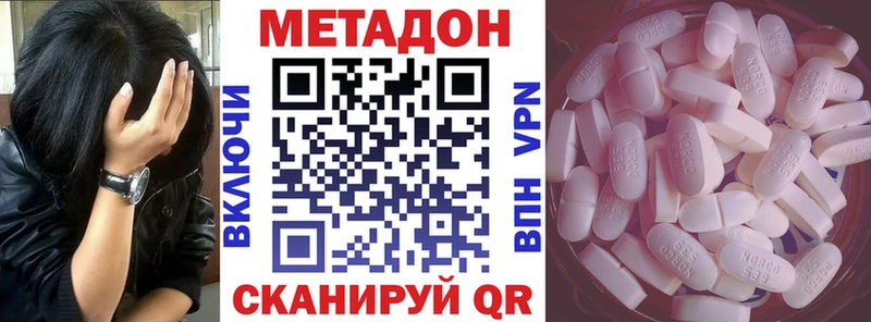 Метадон VHQ  Невельск 
